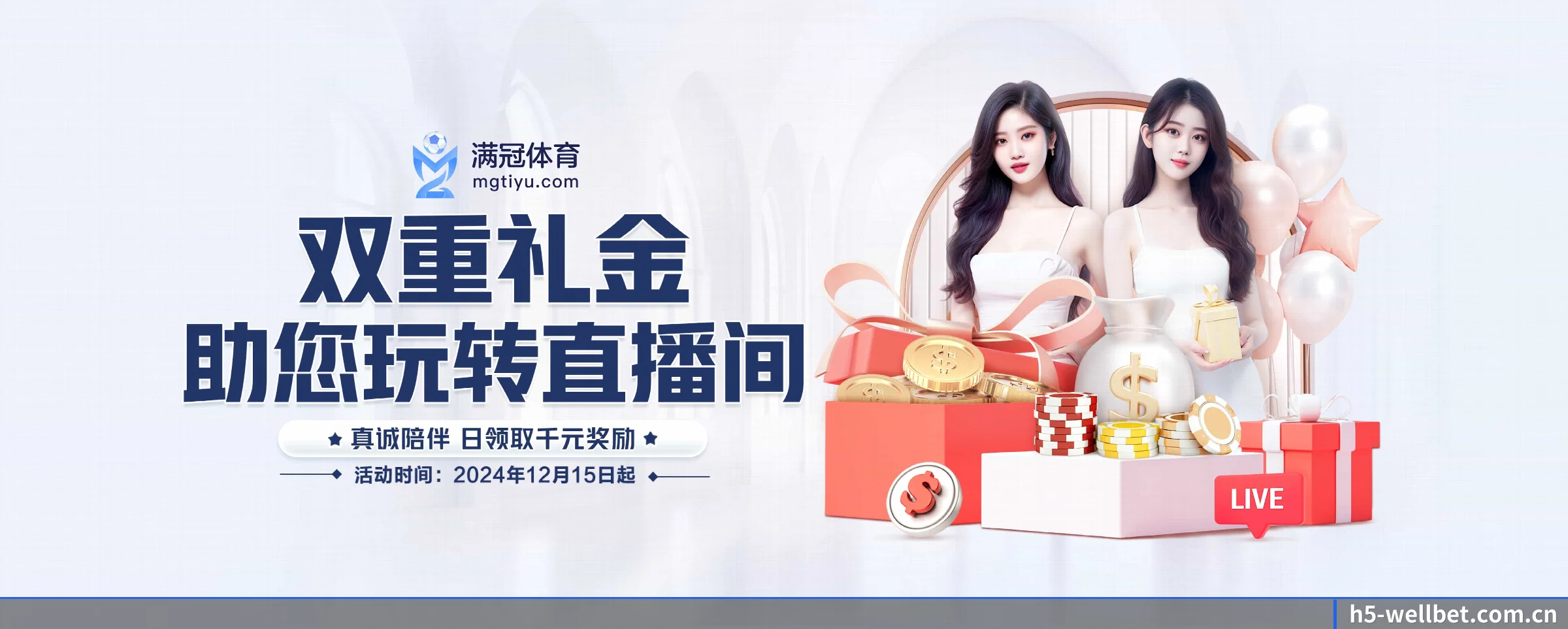 AI 革新 | wellbet